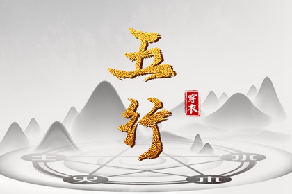 周易算卦八字_线上免费八字_测算今年运势_基本排盘_八字夫妻宫查询