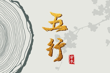 今日四柱黄历|挑日子黄历|万年历日历黄历