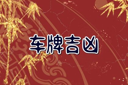 数字五行归属