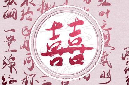 名字与生肖相冲怎么办