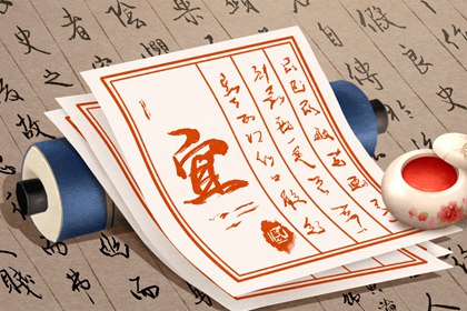 吉时错过就不行吗