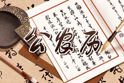 嫁娶喜黄道还是黑道