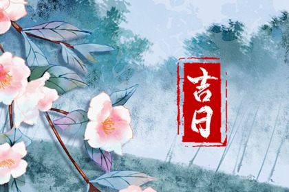 忌字背后是何意